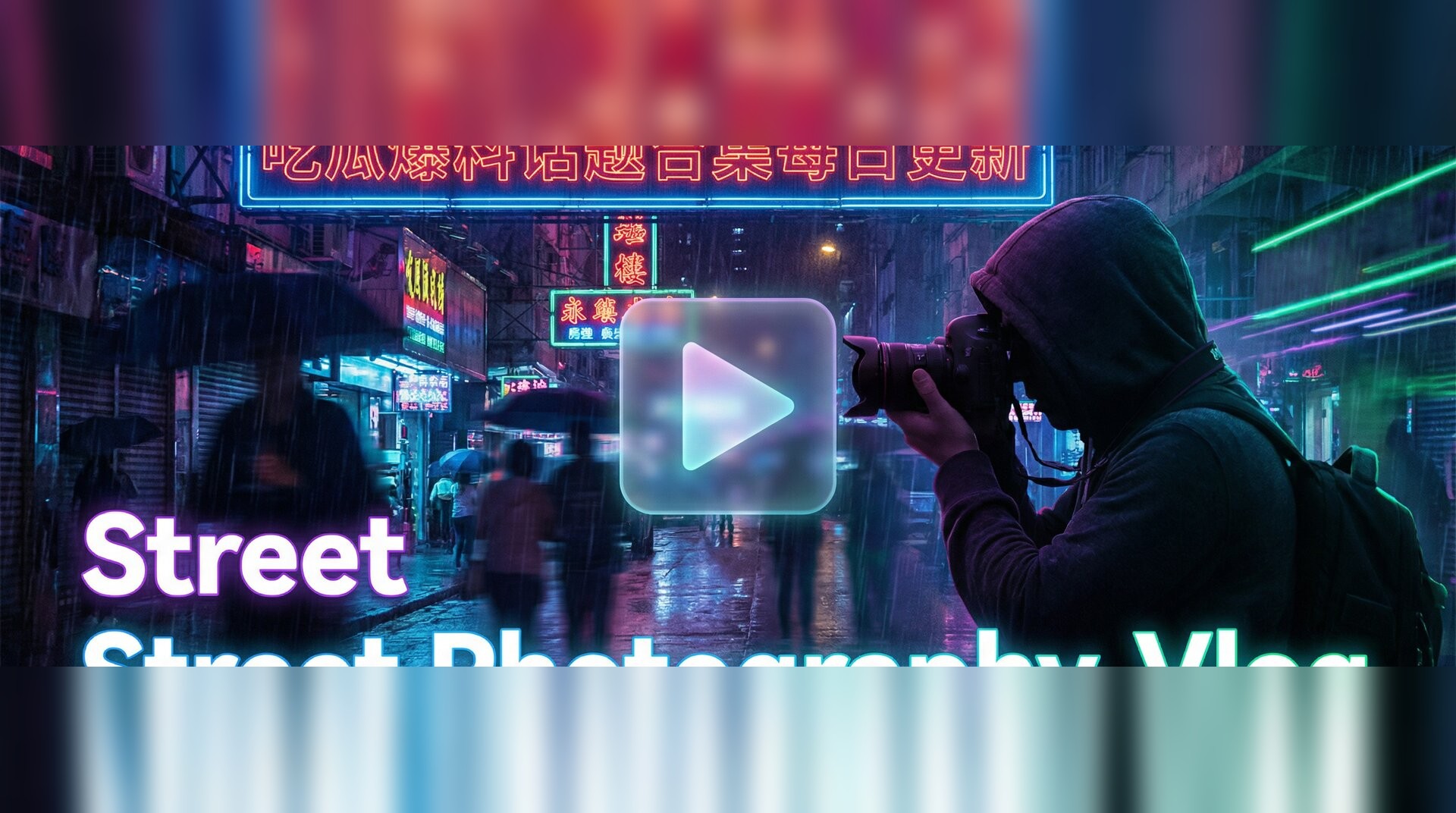 吃瓜爆料话题合集每日更新视频-城市夜景街拍摄影技巧
